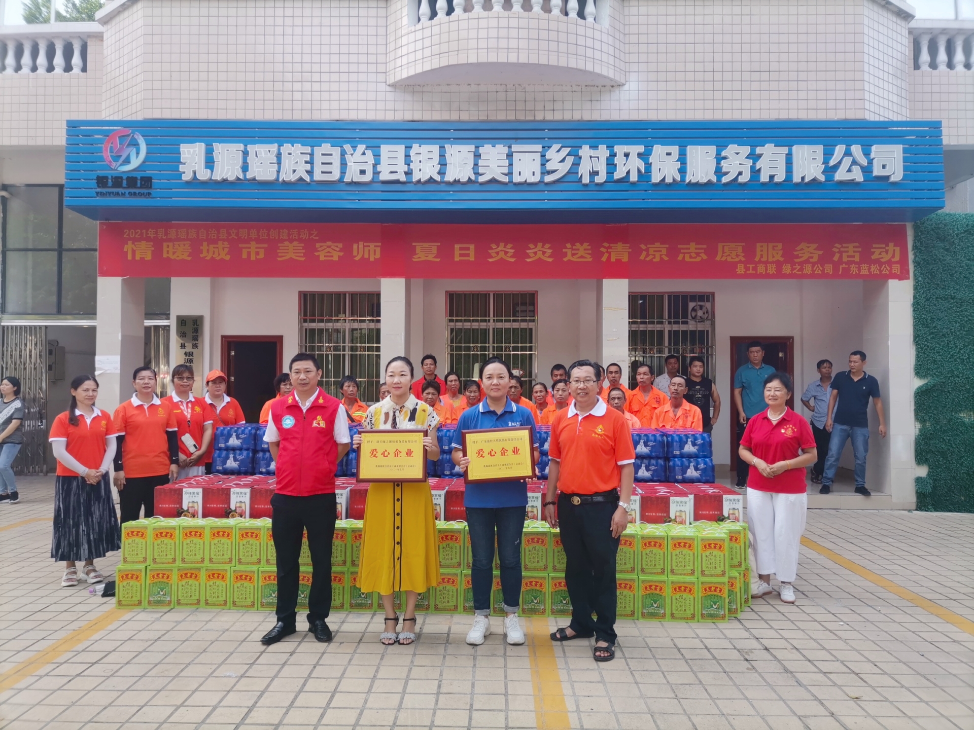 致敬最美劳动者，杏耀平台夏日送清凉