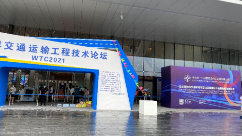 K8凯发软件亮相WTC2021