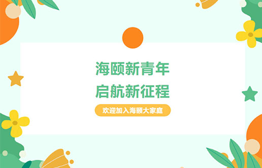 K8凯发廿年庆献礼之 | K8凯发新青年，启航新征程